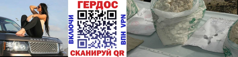 Героин белый Менделеевск