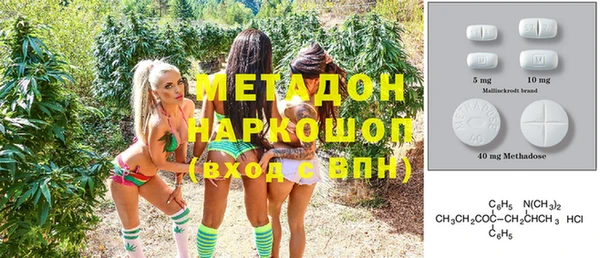 метадон Армянск