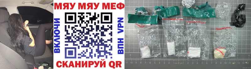 МЕФ мяу мяу Менделеевск