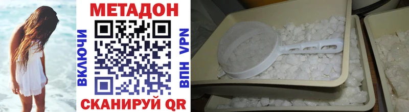 МЕТАДОН methadone  mega вход  Менделеевск  как найти закладки 
